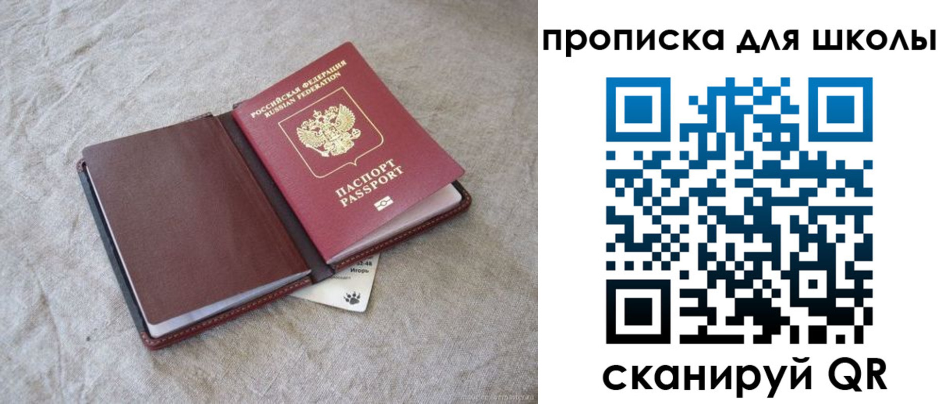 прописка штамп в Абдулино