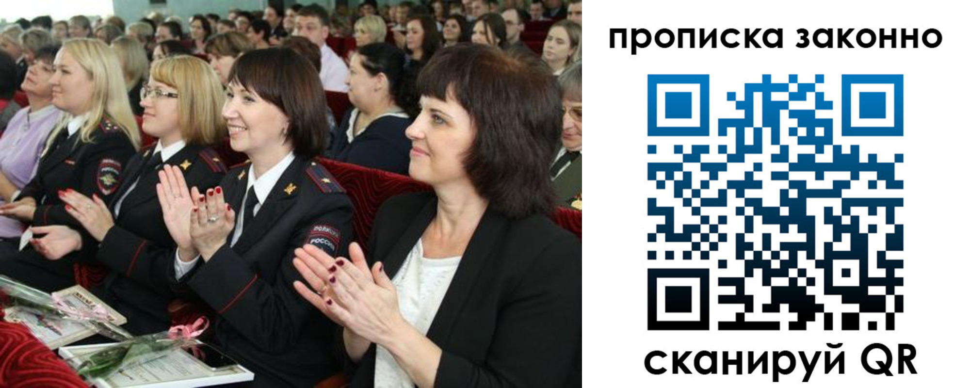 прописка паспорт в Абдулино