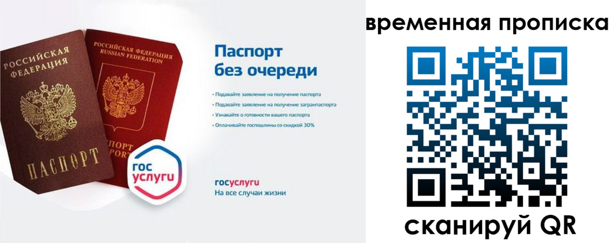 прописка штамп в Абдулино