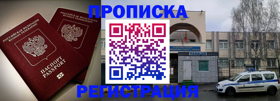 временная регистрация 2025 в Абдулино