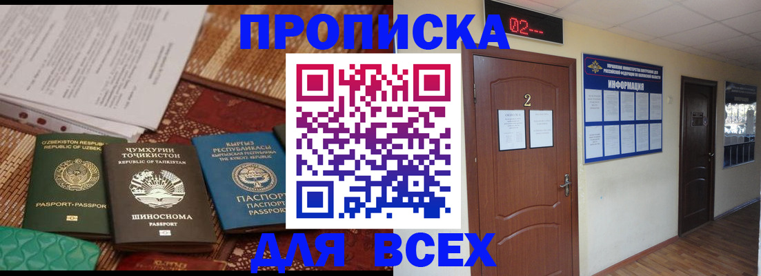 миграционный учет в Абдулино