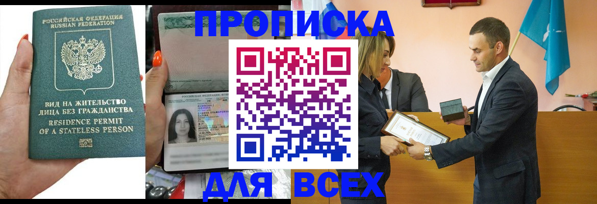 временная регистрация для школы в Абдулино